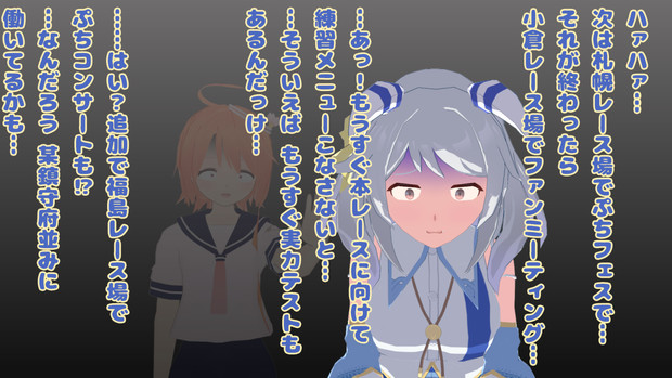 何かに似ている＝…遠征？＝全国興行
