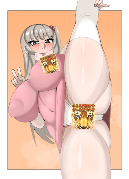 静画王による下賜