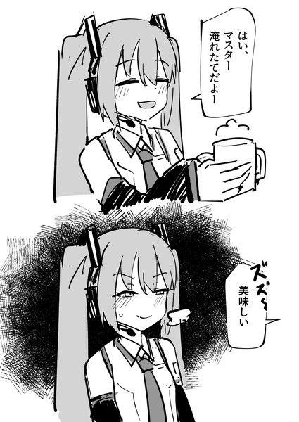 コーヒー淹れてくれたミク
