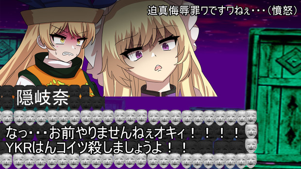 なっ・・・お前やりませんねぇオキィ！！！！