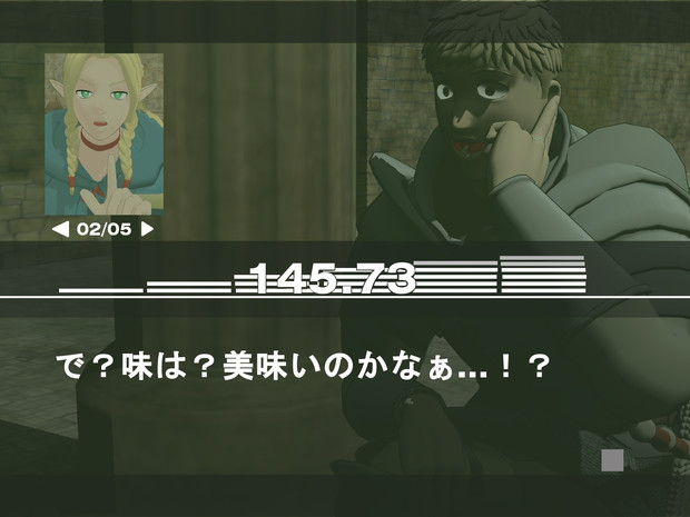 ライオス「で？味は？」