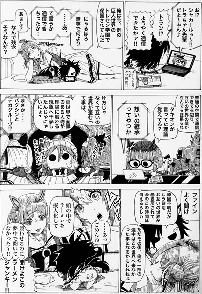 世界≪ラーメン