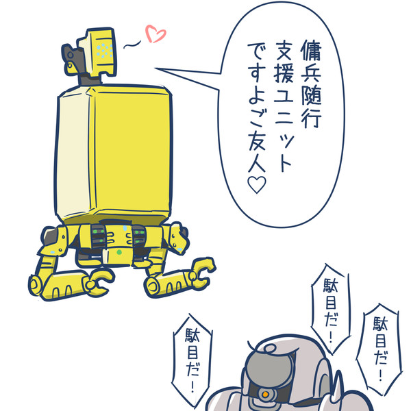 傭兵随行支援ユニットポッド２６２