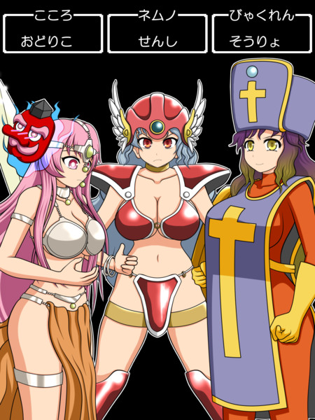 ドラクエの衣装が幻想入り