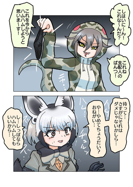 ハム脅し