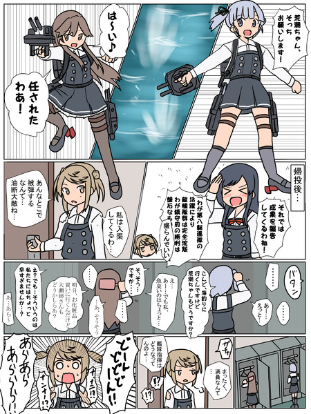 大潮と荒潮が日常会話