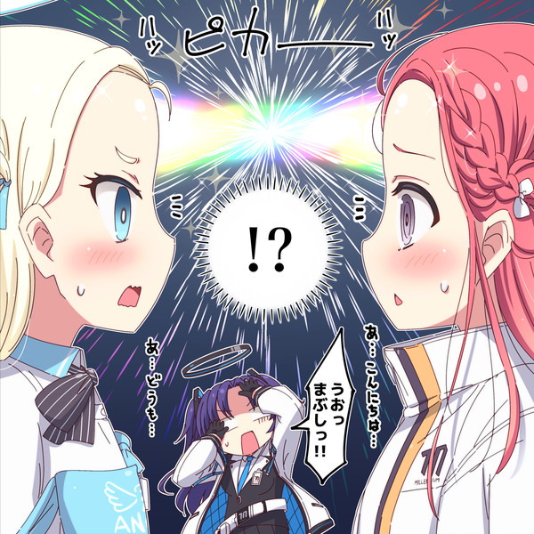 ･･･！？