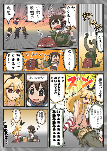 吹雪（パンツ掛け）と強盗　3/3