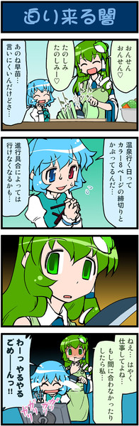 がんばれ小傘さん135 みずきひとし さんのイラスト ニコニコ静画 イラスト