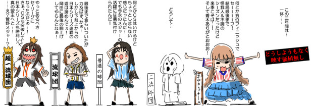 【2024】順位が確定しましたが【セ・リーグ】
