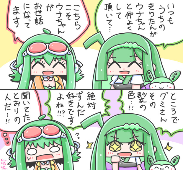 ずんぐみ