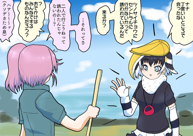 おでかけのおさそい