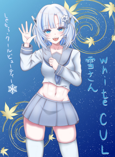WhiteCUL（雪さん） / 黒衣（くろご） さんのイラスト