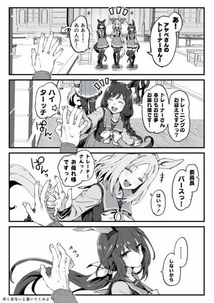 のらないアヤベさん