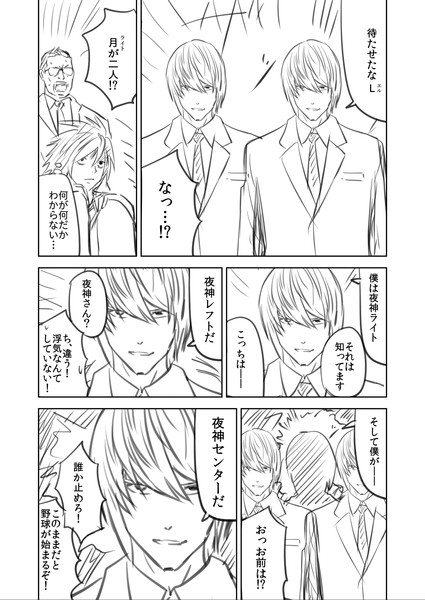 コピペデスノート