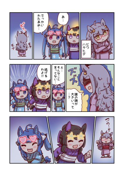 ツインターボと頭