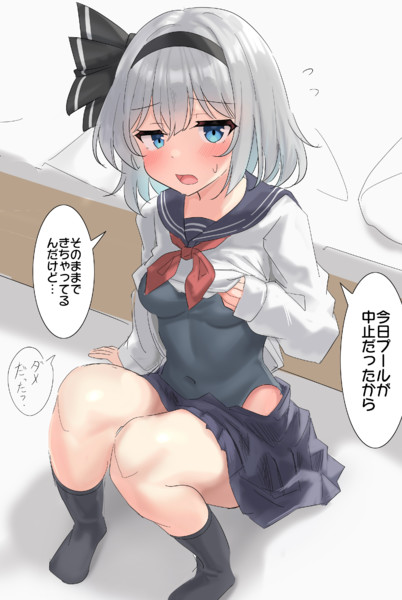 学校終わりの妖夢ちゃんと密会