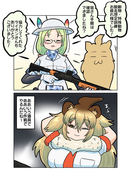 訓練に協力するライオン