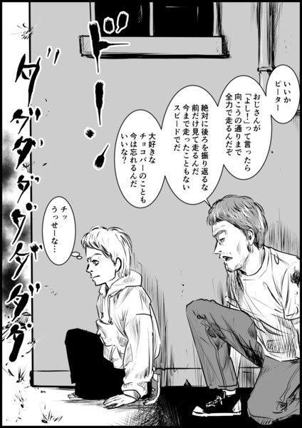 ハリウッド映画あるある 126 / 長谷川和志 さんのイラスト