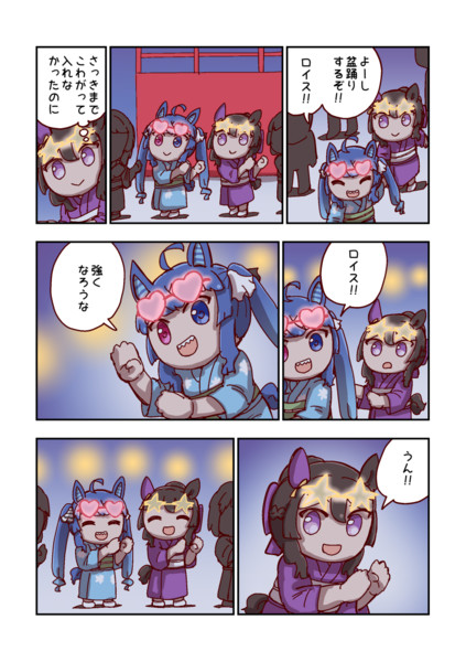 ツインターボと強くなろう