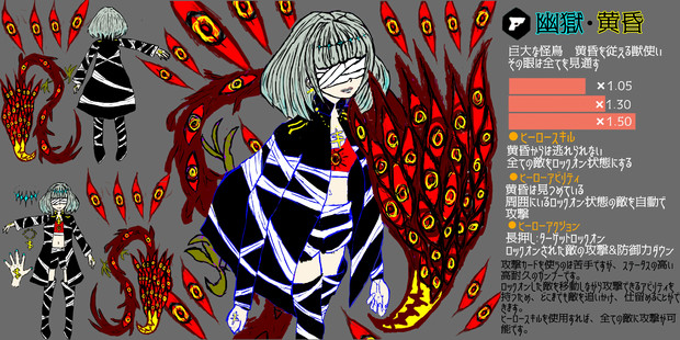 【ガンナー】幽獄と黄昏