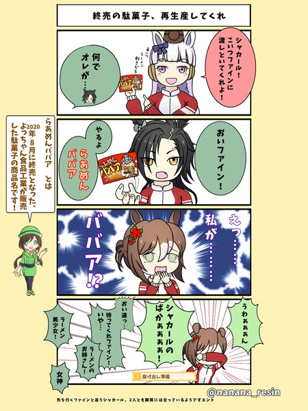 古の漫画再掲シリーズ