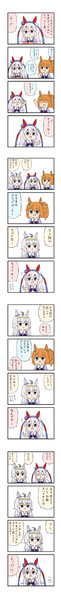 ウマ娘わくわく4コマまんが「言葉の壁」