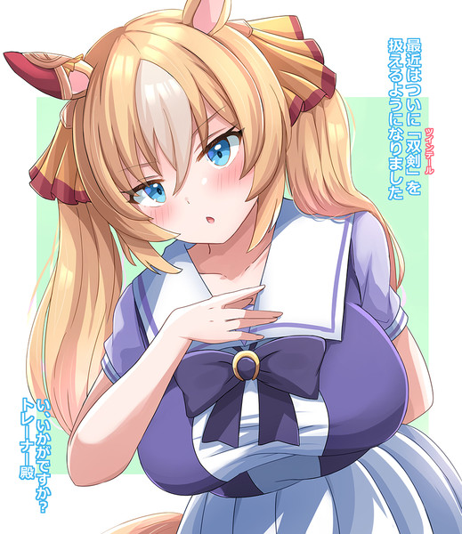 双剣を習得したデュランダル