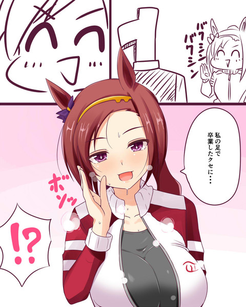不意打ちバクシンオー