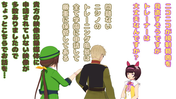 規制＝10月30日より順次施行予定＝強化