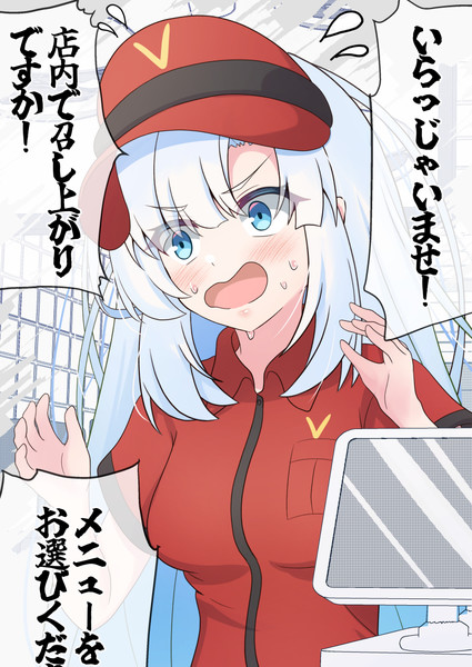 バイト中の雪さん
