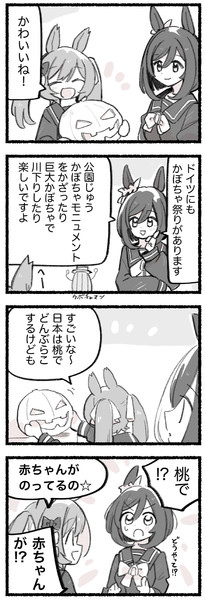 まいにちファル子☆ #240「かぼち太郎」