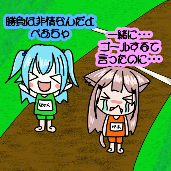 運動会の一幕