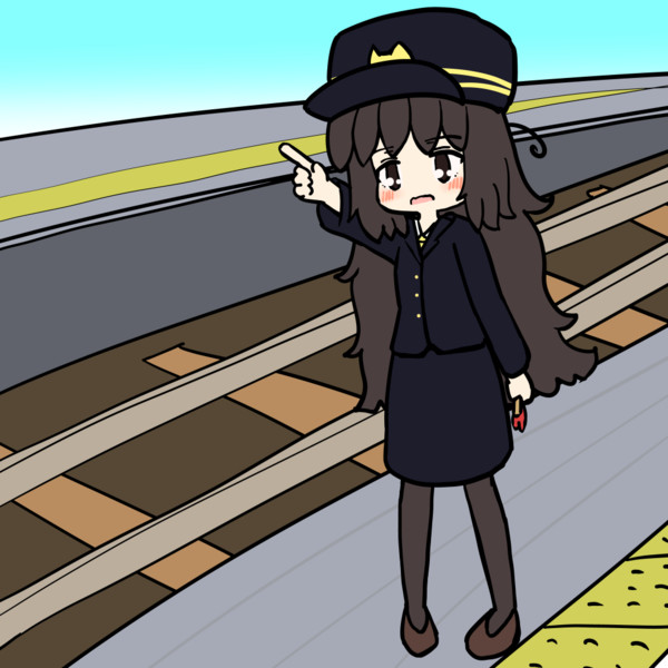 鉄道安全確認の日