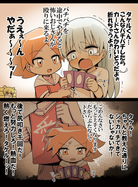 ホビーアニメで幼少期の主人公がライバルに自分のテクニックを教えるシーン