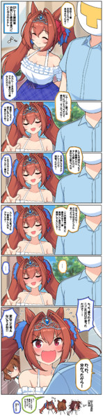 アタシが一番！