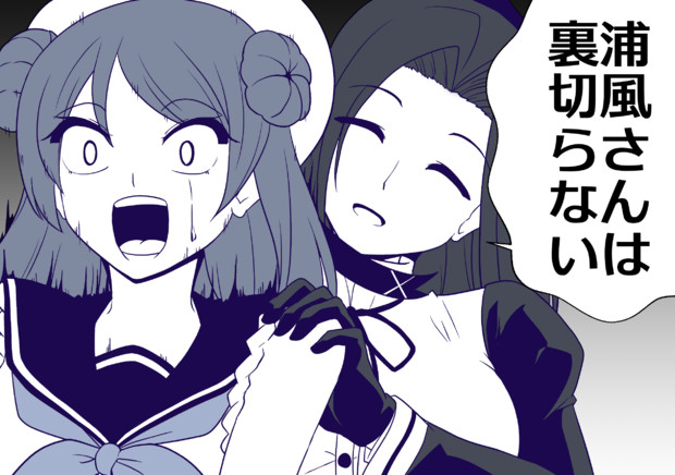 信用してますよ