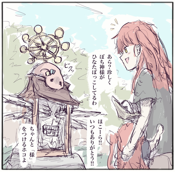 ほこーら