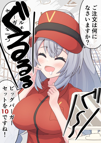 バイト中のあかりちゃん