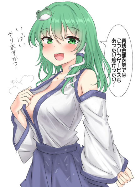 色っぽい早苗さん