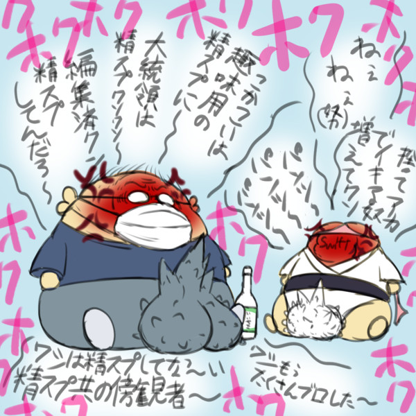 老害馬鈴薯