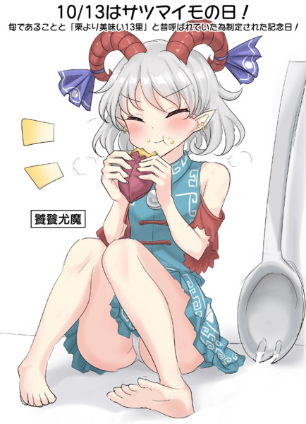 10/13はサツマイモの日！