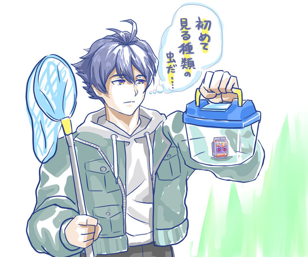 珍しい生き物
