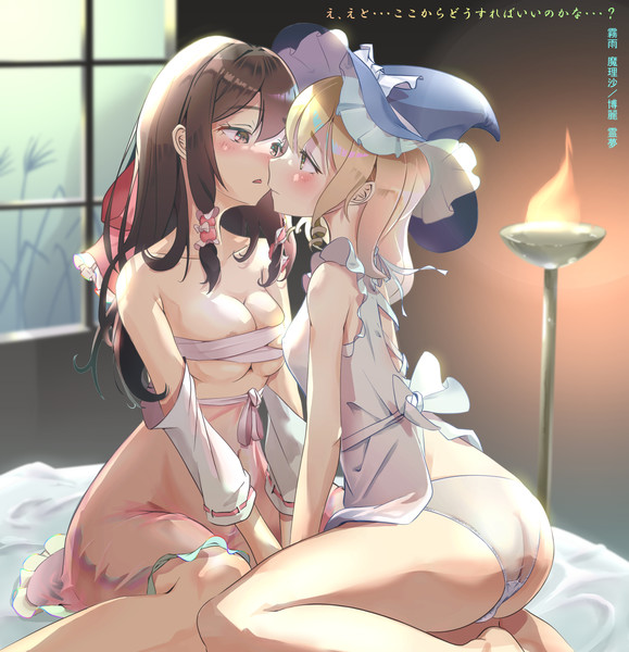 ここからどうしたら良いかわからない魔女と巫女