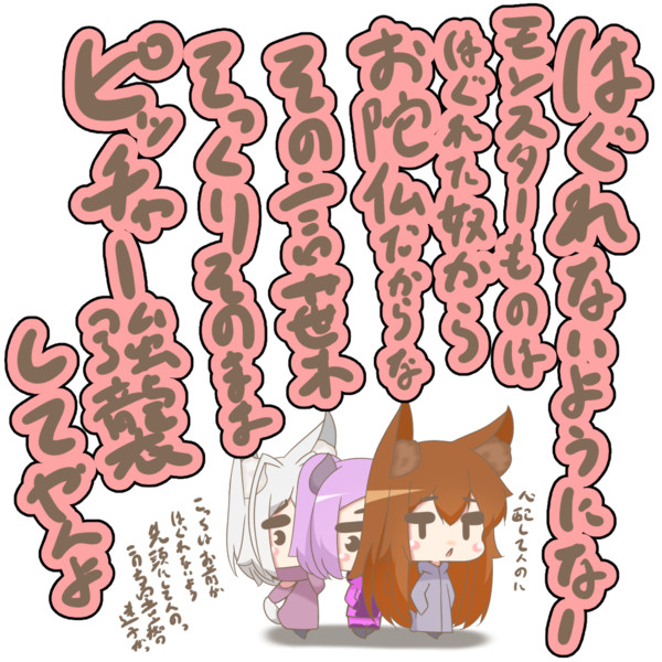 はぐれないよう言ったらボロクソに言われた狐