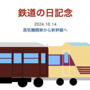 北海道国鉄路線図（昭和55年） / 冒頓單于 さんのイラスト