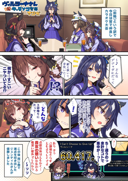 カラオケヴィルシーナ
