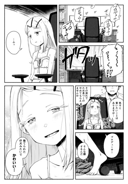 何してんですか篠澤さん