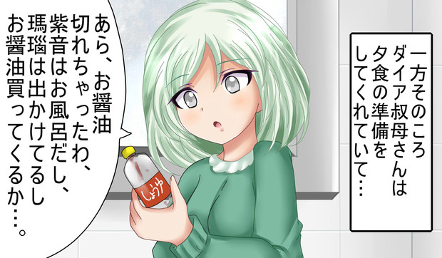 オリジナル漫画　イトコイ　１２p