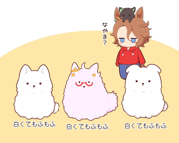 なかま